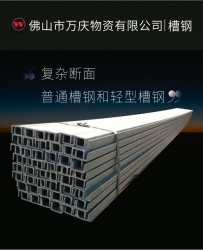 工程建筑幕墻用輕型鋼材q235b槽鋼鋼構主體用熱軋黑色槽鋼10#