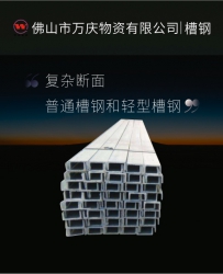 Q235B鍍鋅槽鋼熱浸鋅槽鋼建筑支撐鋼結(jié)構(gòu)噴砂油漆槽鋼可切割