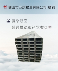 建筑工程U型鋼橋梁搭建用槽鋼幕墻支架熱軋槽鋼6號(hào)-12號(hào)槽鋼