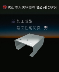 C型鋼龍骨高鋅層高強C型鋼廠價供應c型鋼定制加工規格齊全