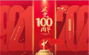 彩涂板廠家_建黨100周年，見證中國鋼鐵奮斗歷程，彩涂鋼板的發展 ... ...